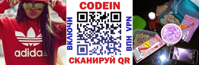 Codein Purple Drank наркота Карабулак