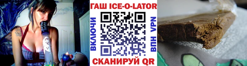 как найти наркотики  Карабулак  ГАШ ice o lator 