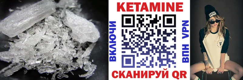 Кетамин VHQ  Карабулак 