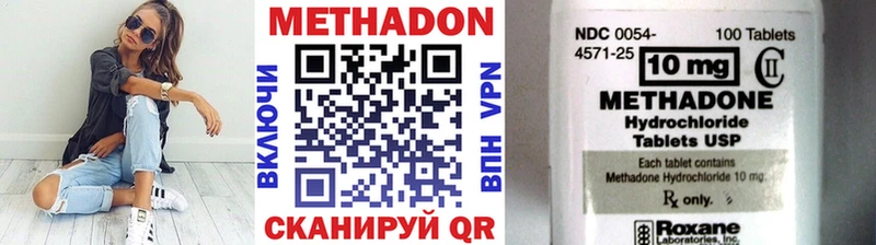 МЕТАДОН methadone  Карабулак 